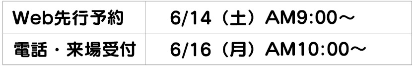 夏休み短期教室