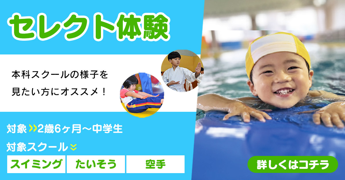 desu2❗️❗️❗️マックスポーツ ジャージ サイズSS 選手コース スイミング | マックスポーツ国分寺（東京都国分寺市